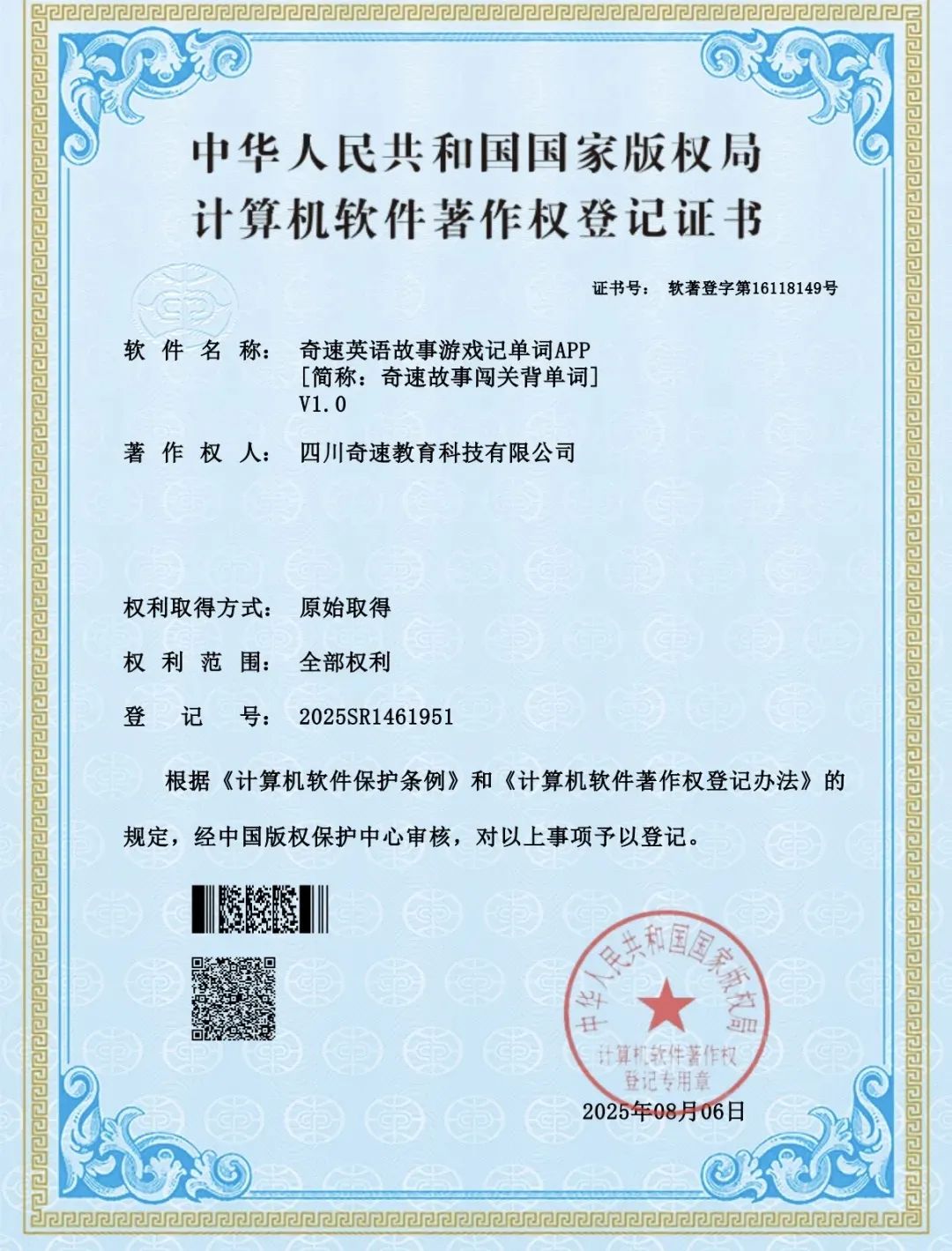 图片上传成功